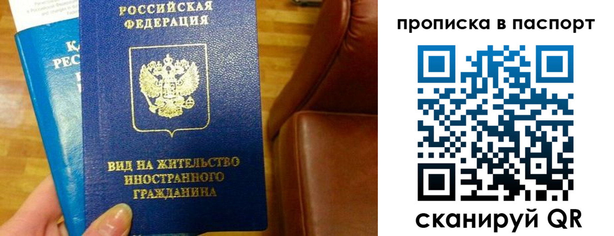 прописка законно в Магадане