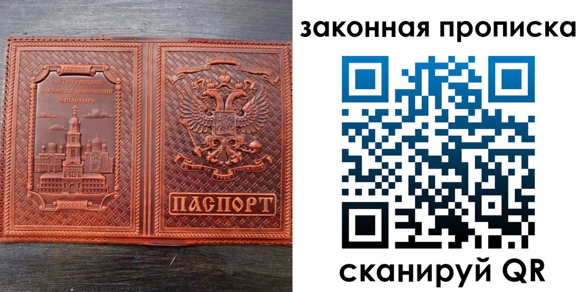 временная регистрация купить в Магадане