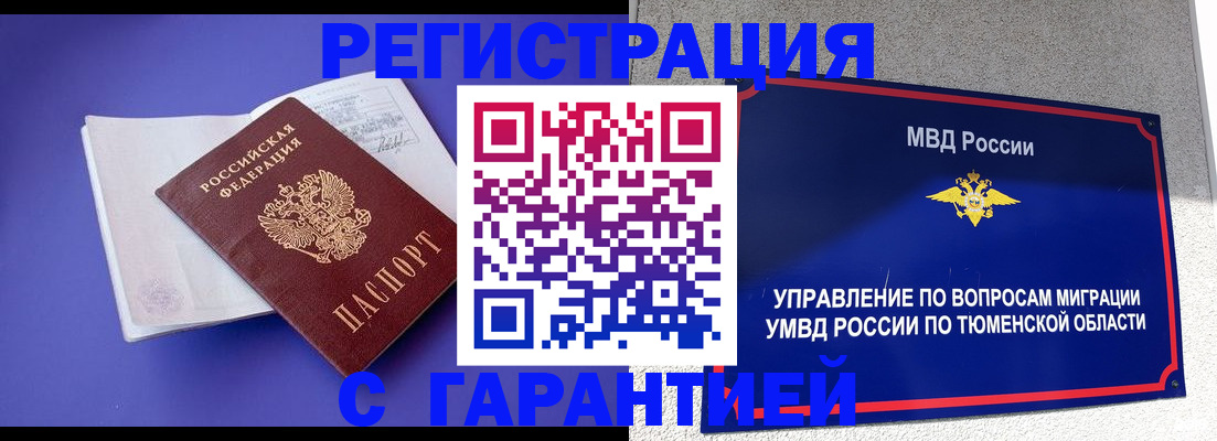 миграционный учет в Магадане