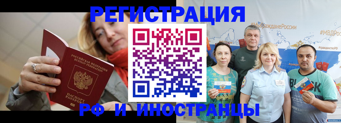 регистрация в Магадане