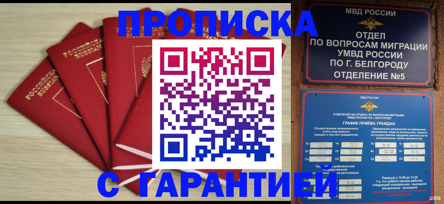 миграционный учет в Магадане