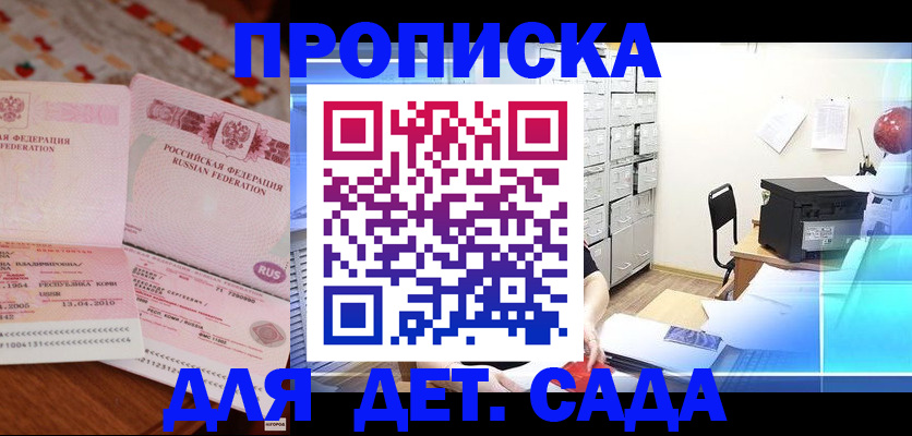 временная регистрация для всех в Магадане