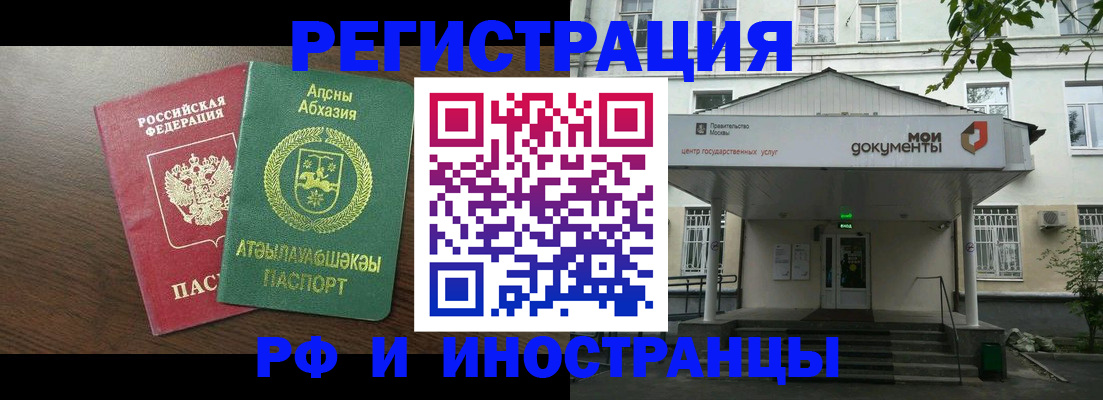 регистрация для школы в Магадане